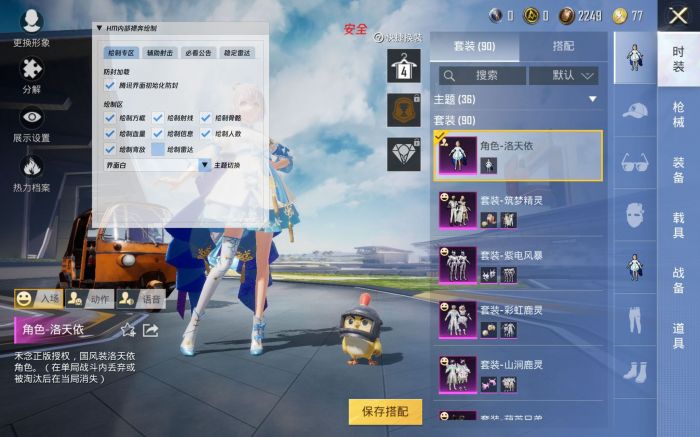 外挂插件怎么下和平精英（外挂和平精英下载方法）